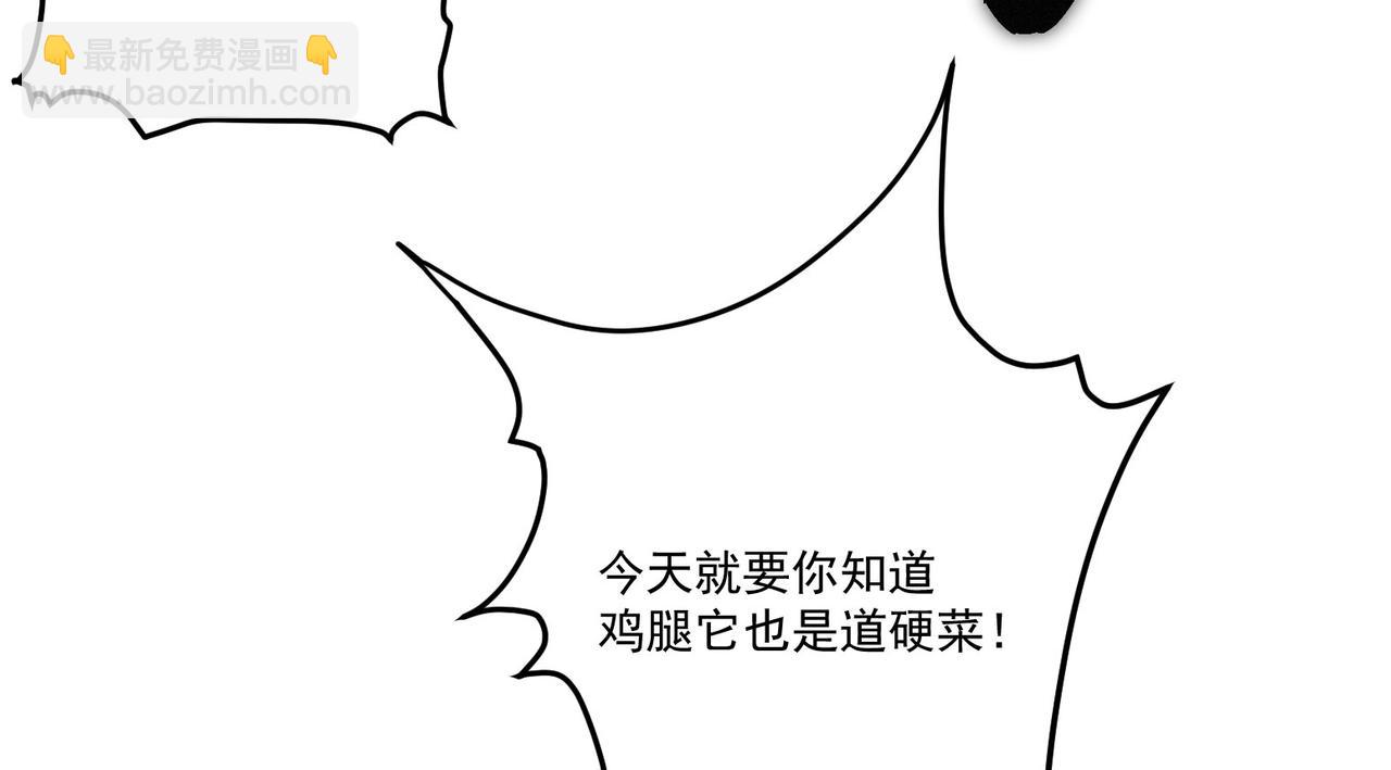 《吃我大宝剑》第14话剑意领域！余欢的强大！ 第3页
