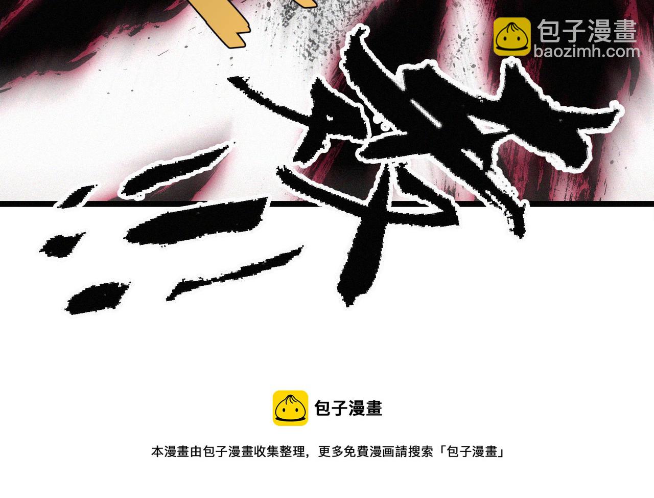 《吃我大宝剑》第14话剑意领域！余欢的强大！ 第41页