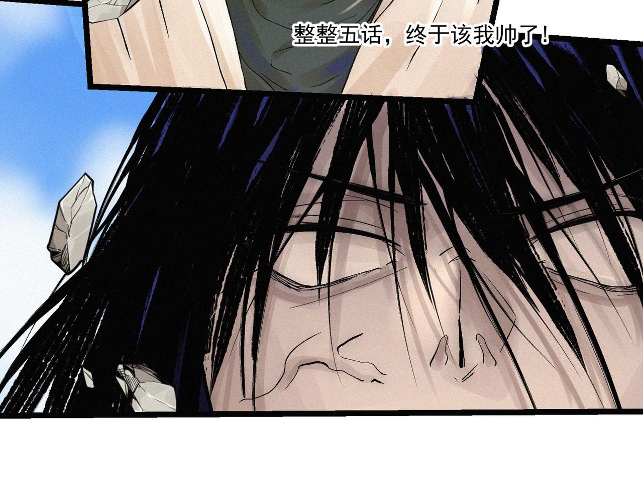 《吃我大宝剑》第14话剑意领域！余欢的强大！ 第45页