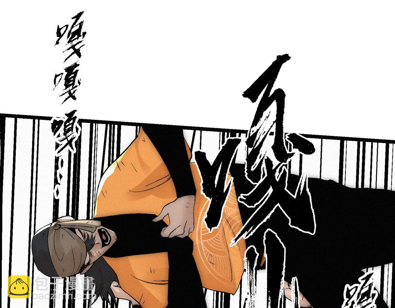 《吃我大宝剑》第14话剑意领域！余欢的强大！ 第46页