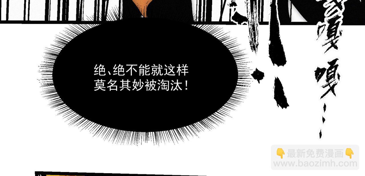 《吃我大宝剑》第14话剑意领域！余欢的强大！ 第47页