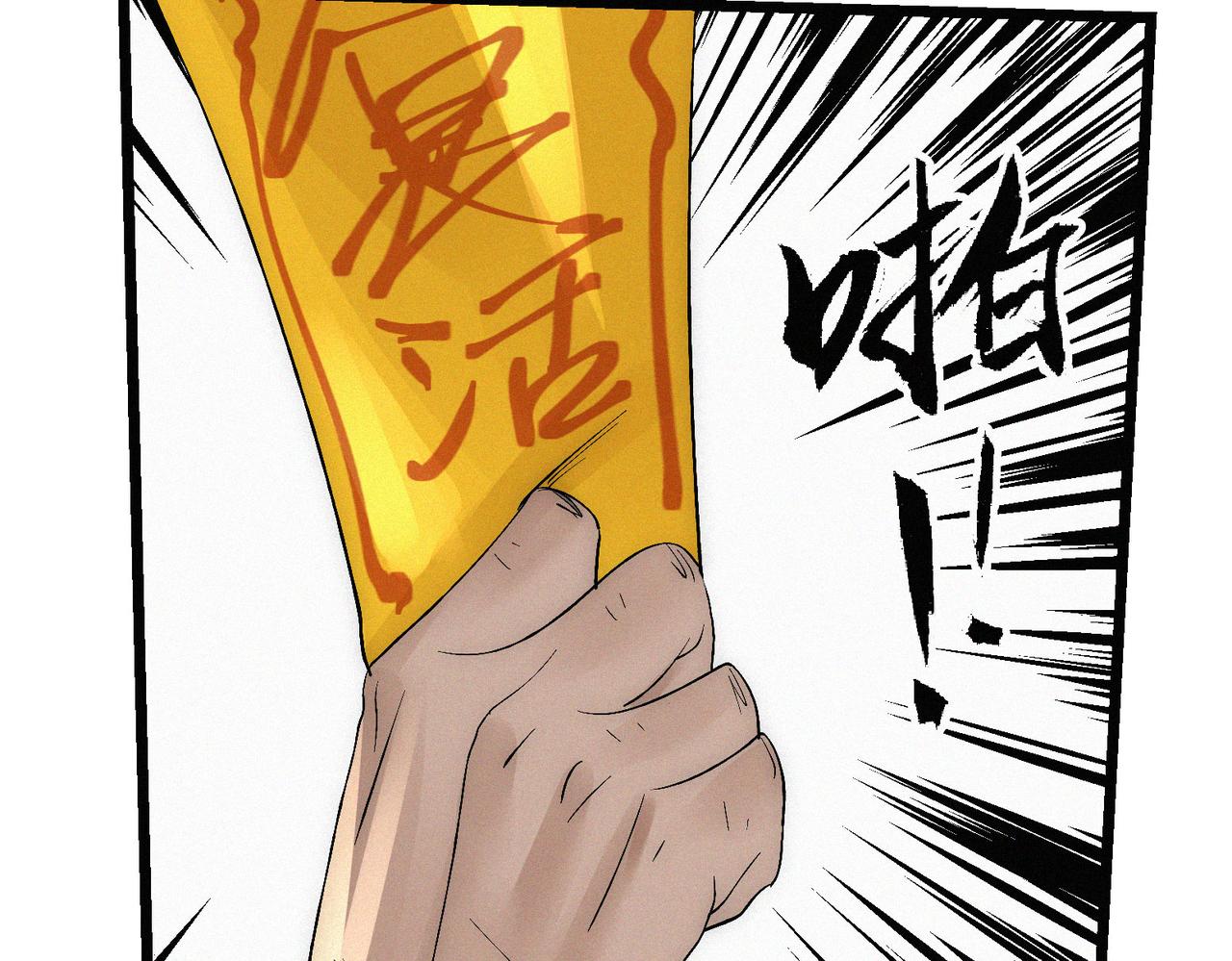 《吃我大宝剑》第14话剑意领域！余欢的强大！ 第48页
