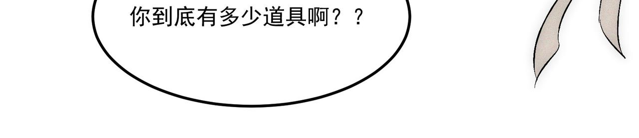 《吃我大宝剑》第14话剑意领域！余欢的强大！ 第50页