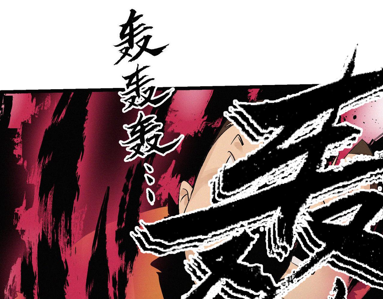 《吃我大宝剑》第14话剑意领域！余欢的强大！ 第9页