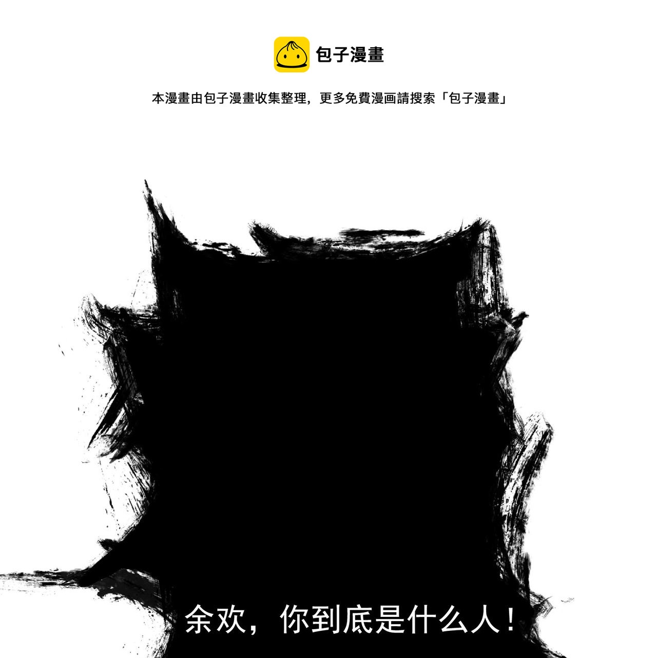《吃我大宝剑》第15话 他说男儿当自强 第1页