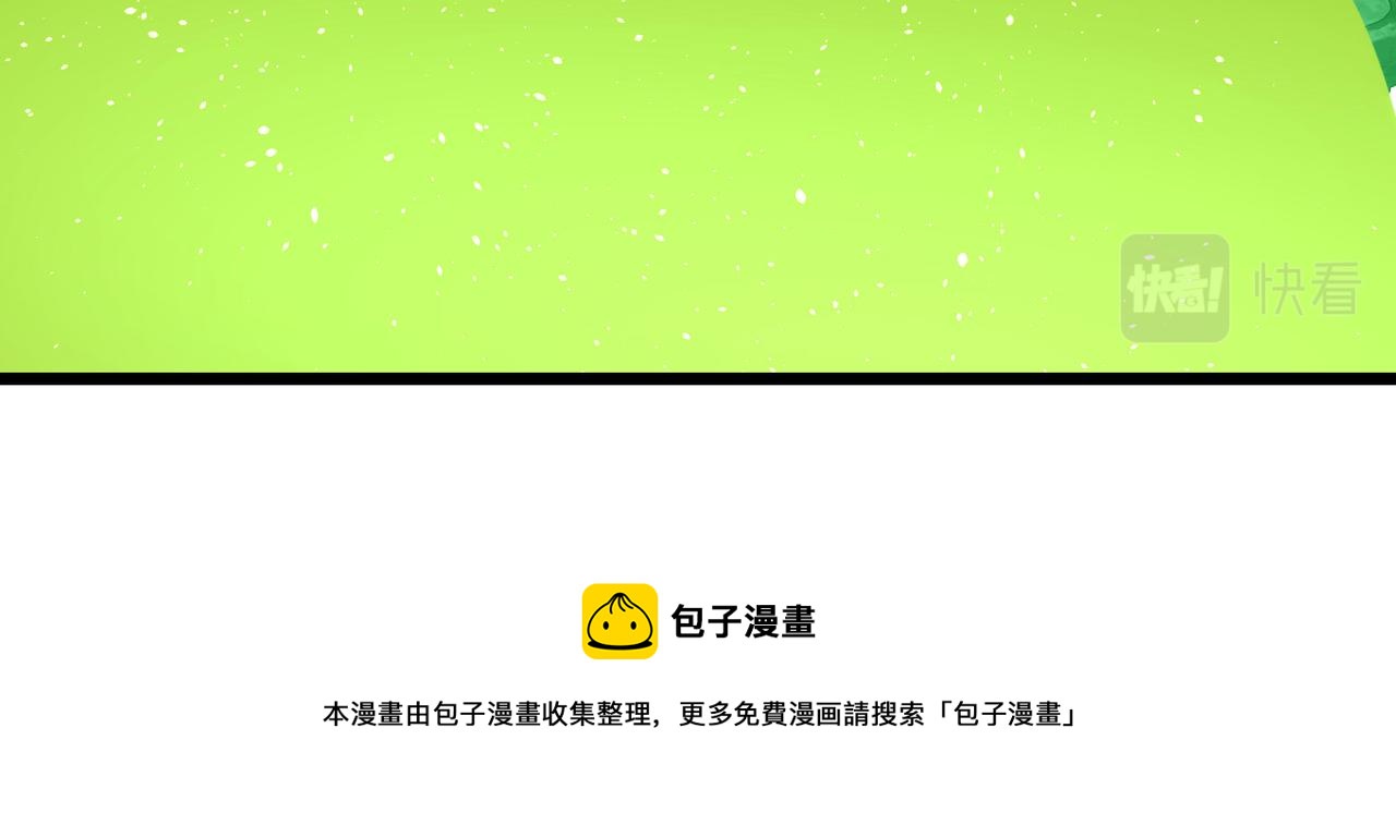 《吃我大宝剑》第15话 他说男儿当自强 第21页