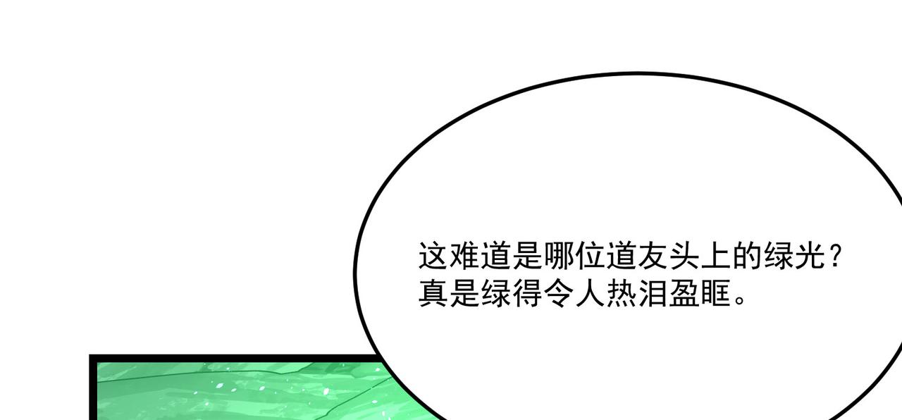 《吃我大宝剑》第15话 他说男儿当自强 第24页