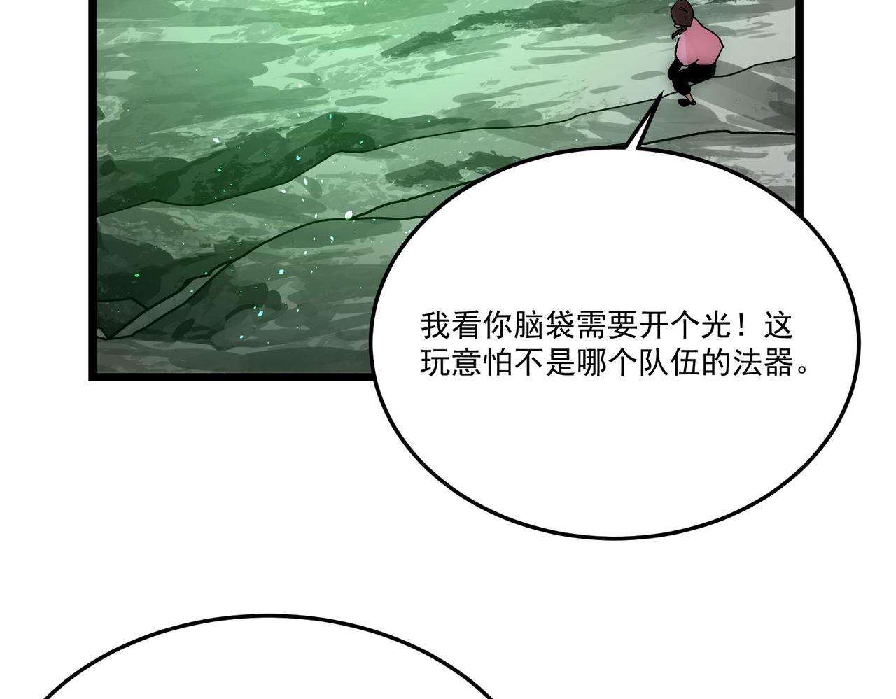 《吃我大宝剑》第15话 他说男儿当自强 第26页