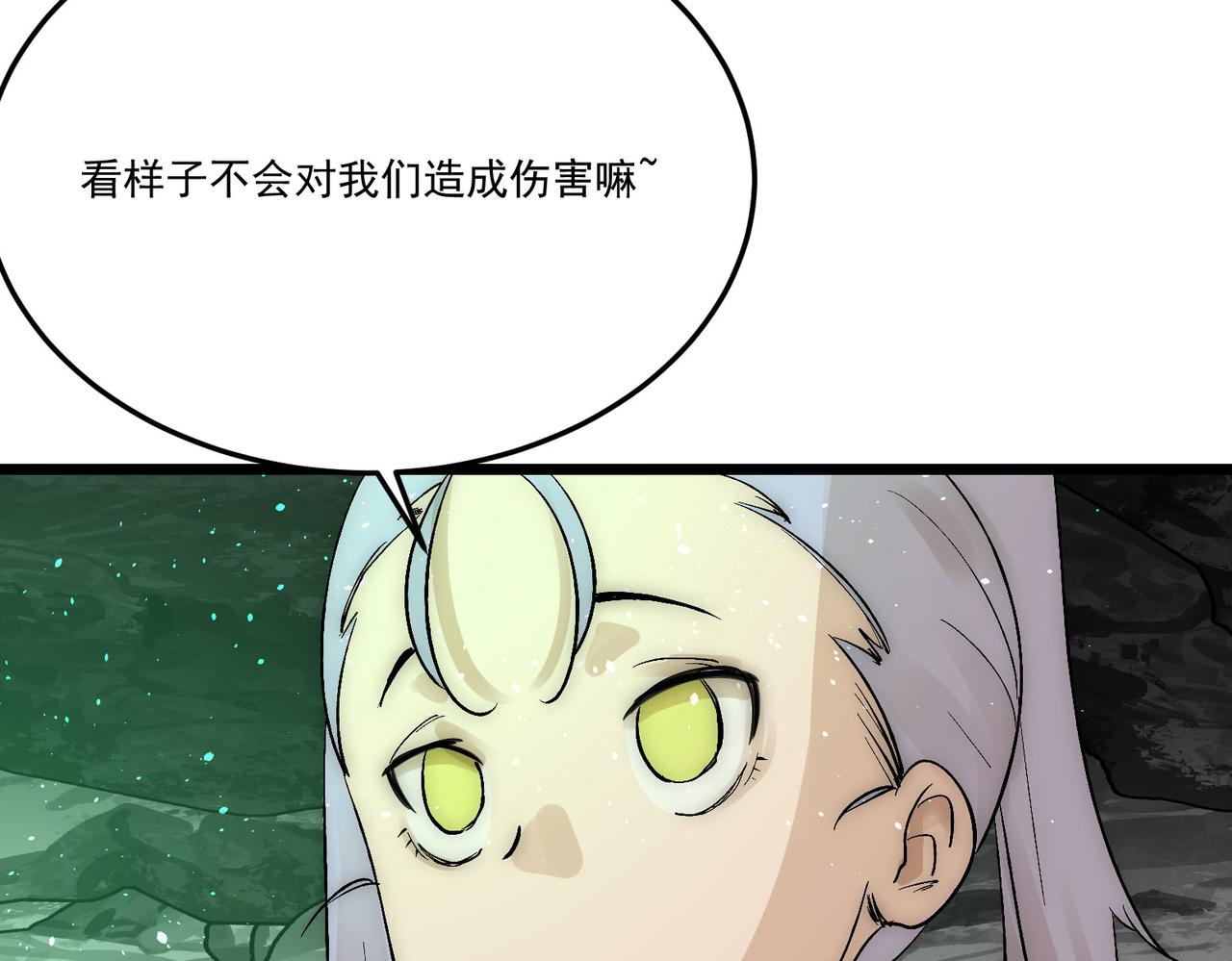 《吃我大宝剑》第15话 他说男儿当自强 第27页