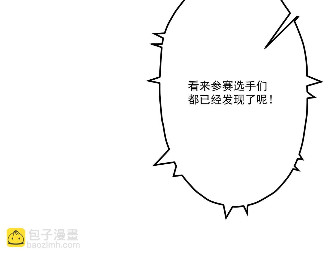《吃我大宝剑》第15话 他说男儿当自强 第35页