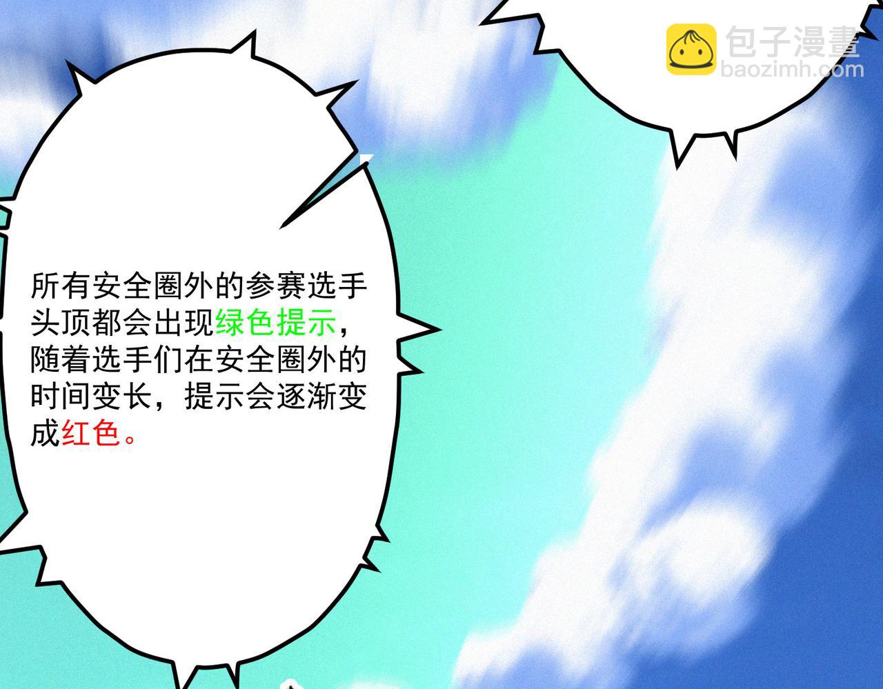 《吃我大宝剑》第15话 他说男儿当自强 第38页