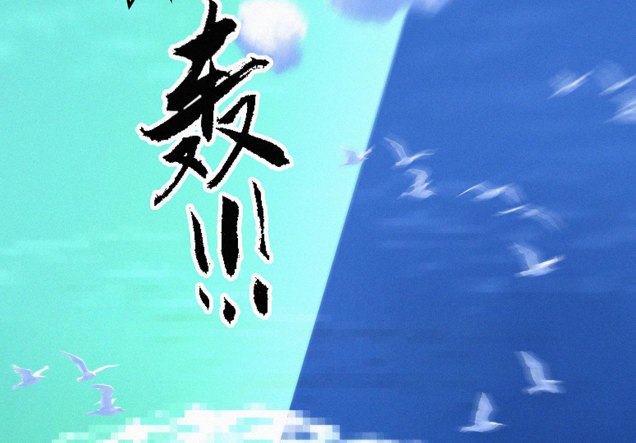 《吃我大宝剑》第15话 他说男儿当自强 第39页