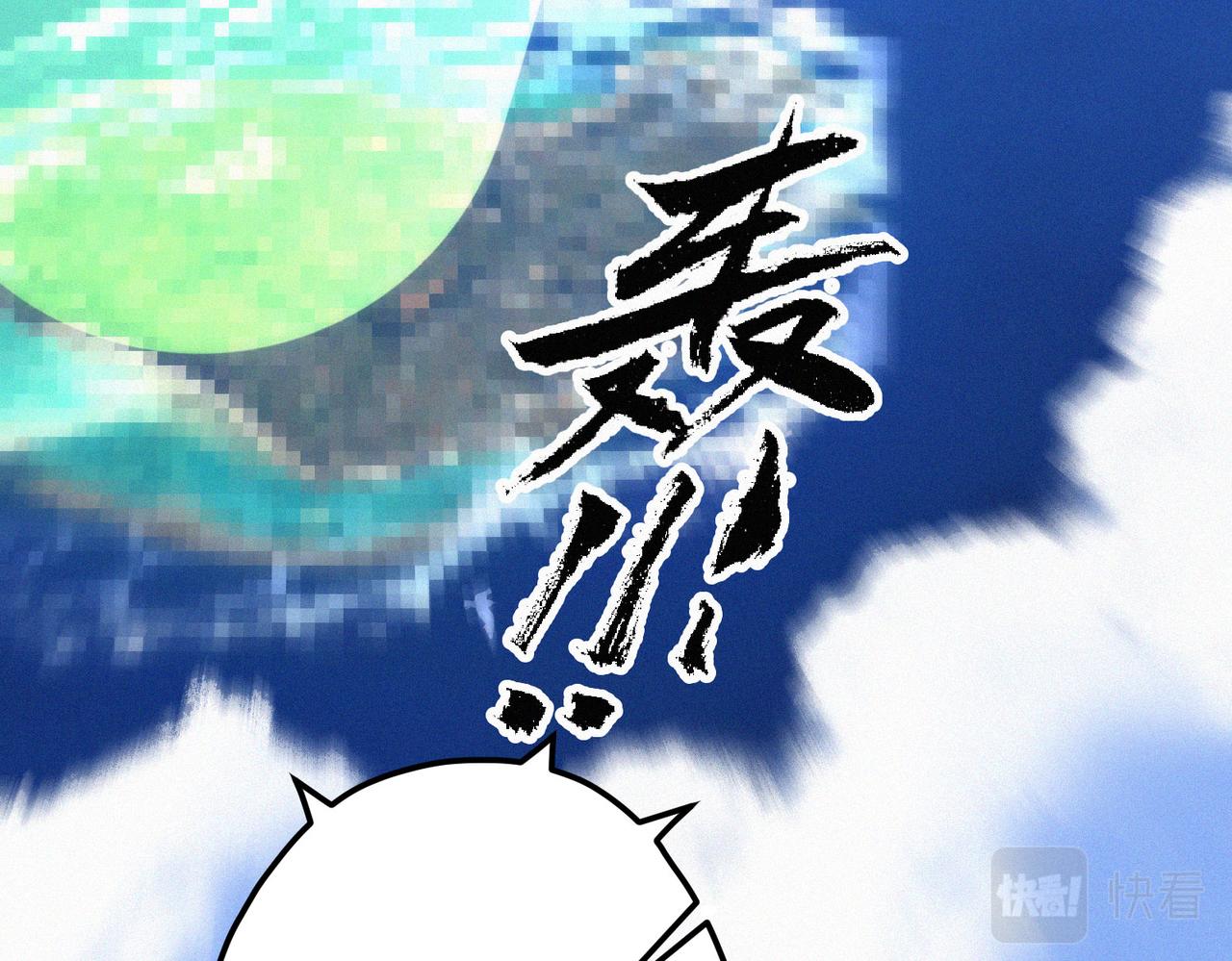 《吃我大宝剑》第15话 他说男儿当自强 第40页