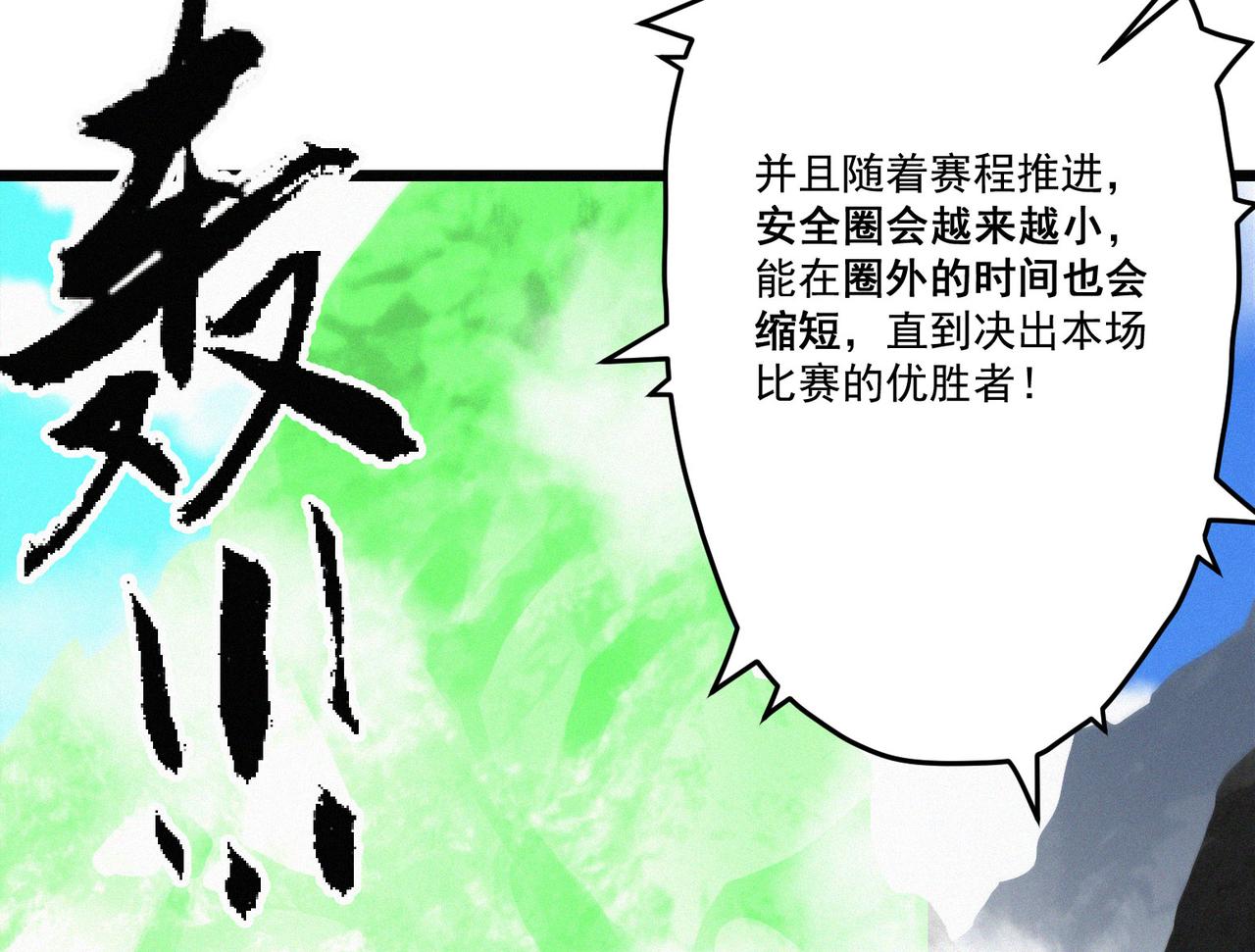 《吃我大宝剑》第15话 他说男儿当自强 第42页