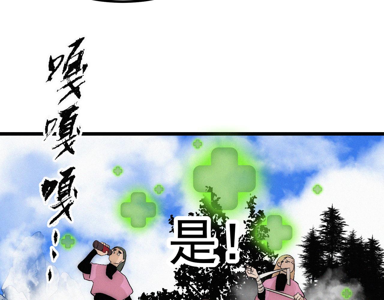 《吃我大宝剑》第15话 他说男儿当自强 第47页