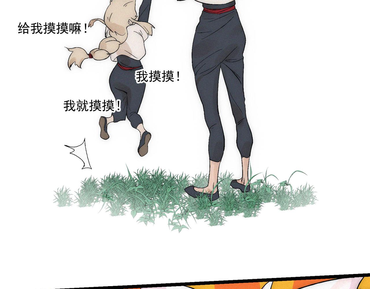 《吃我大宝剑》第15话 他说男儿当自强 第5页