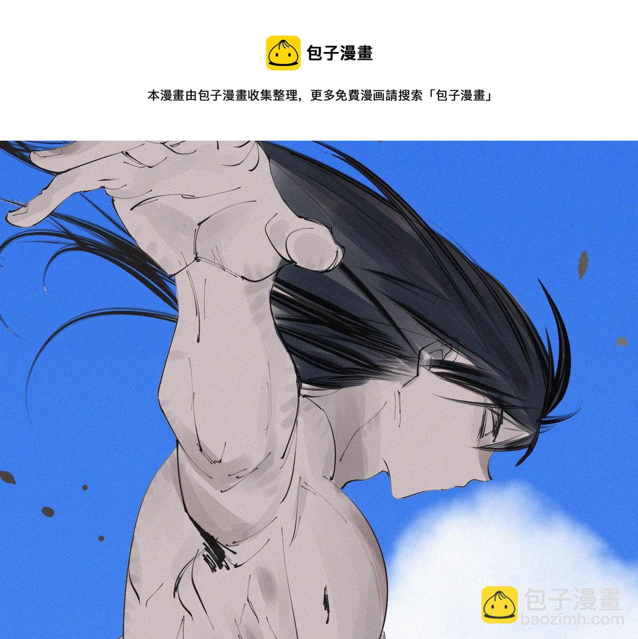 《吃我大宝剑》第13话 四峰全员VS暴走善剑 第11页