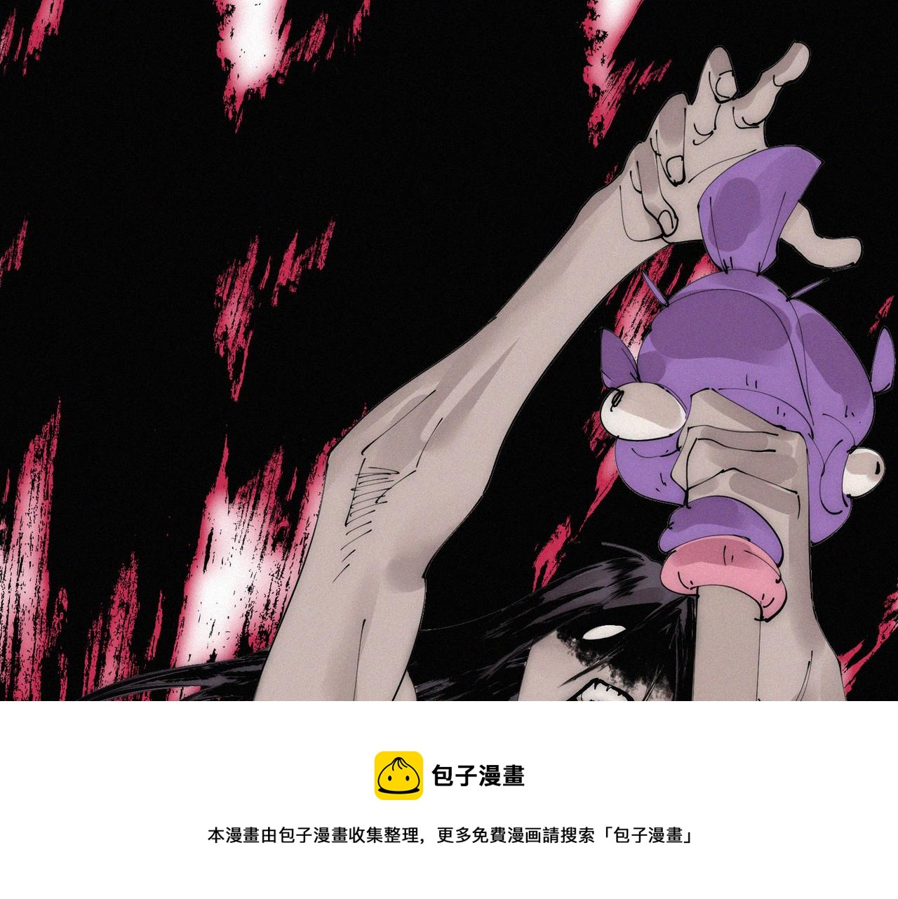 《吃我大宝剑》第13话 四峰全员VS暴走善剑 第21页