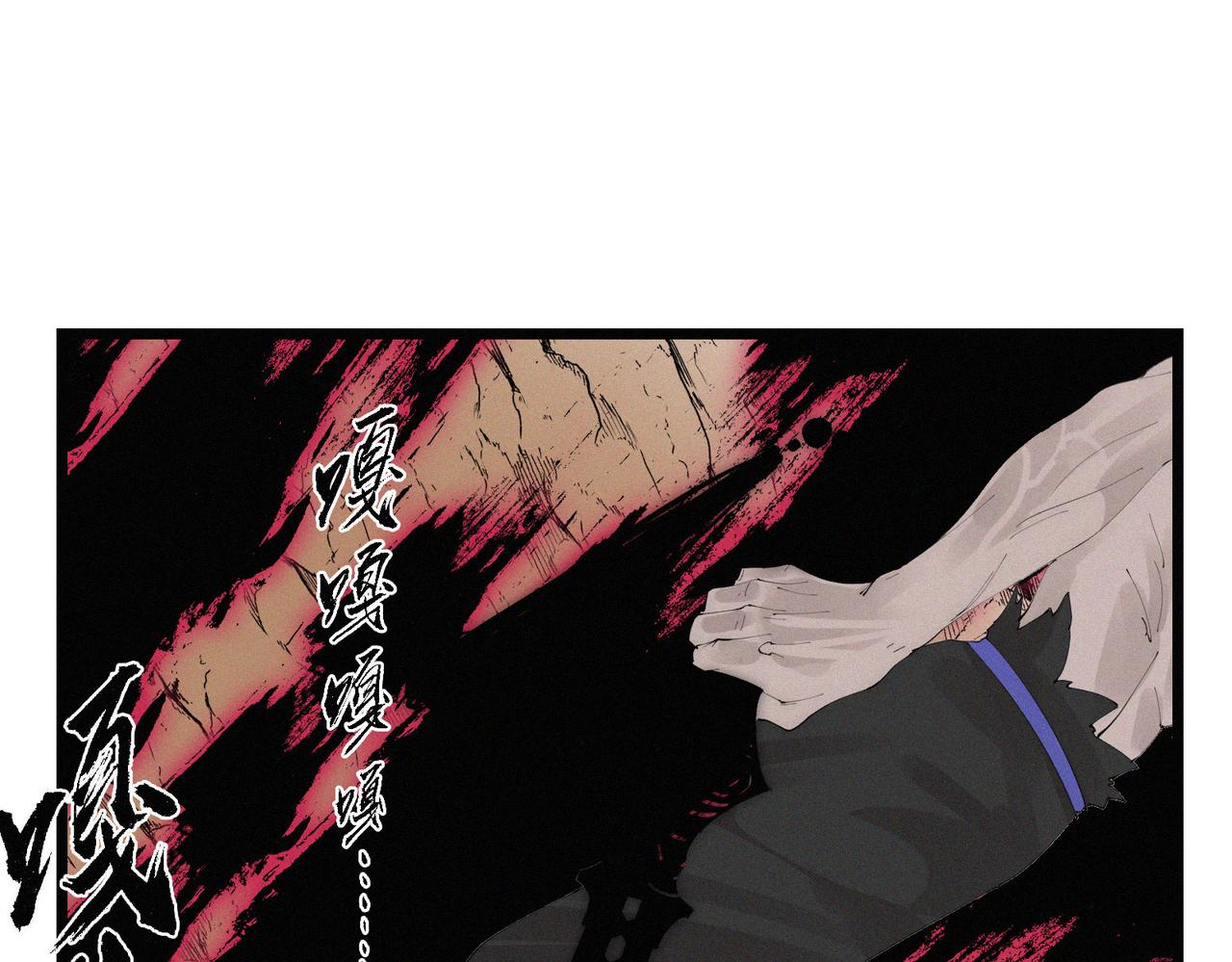 《吃我大宝剑》第13话 四峰全员VS暴走善剑 第27页