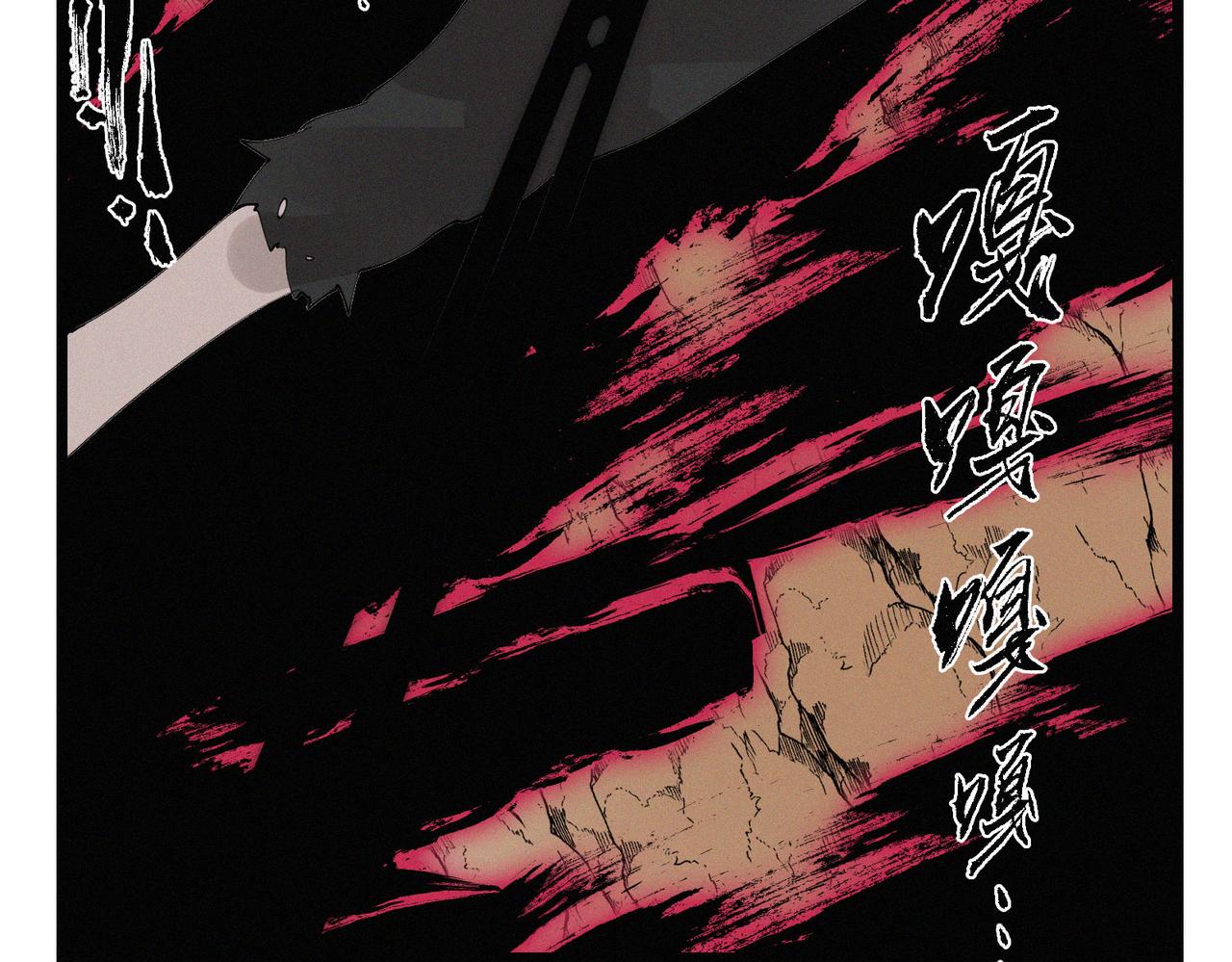 《吃我大宝剑》第13话 四峰全员VS暴走善剑 第28页