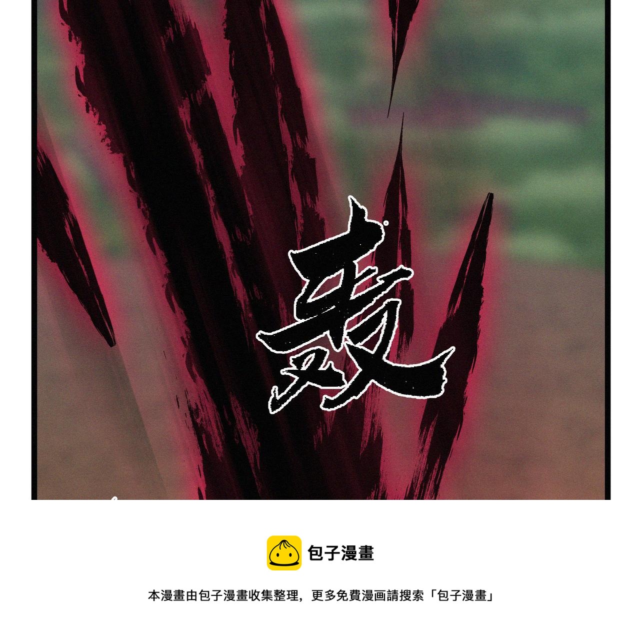 《吃我大宝剑》第13话 四峰全员VS暴走善剑 第31页