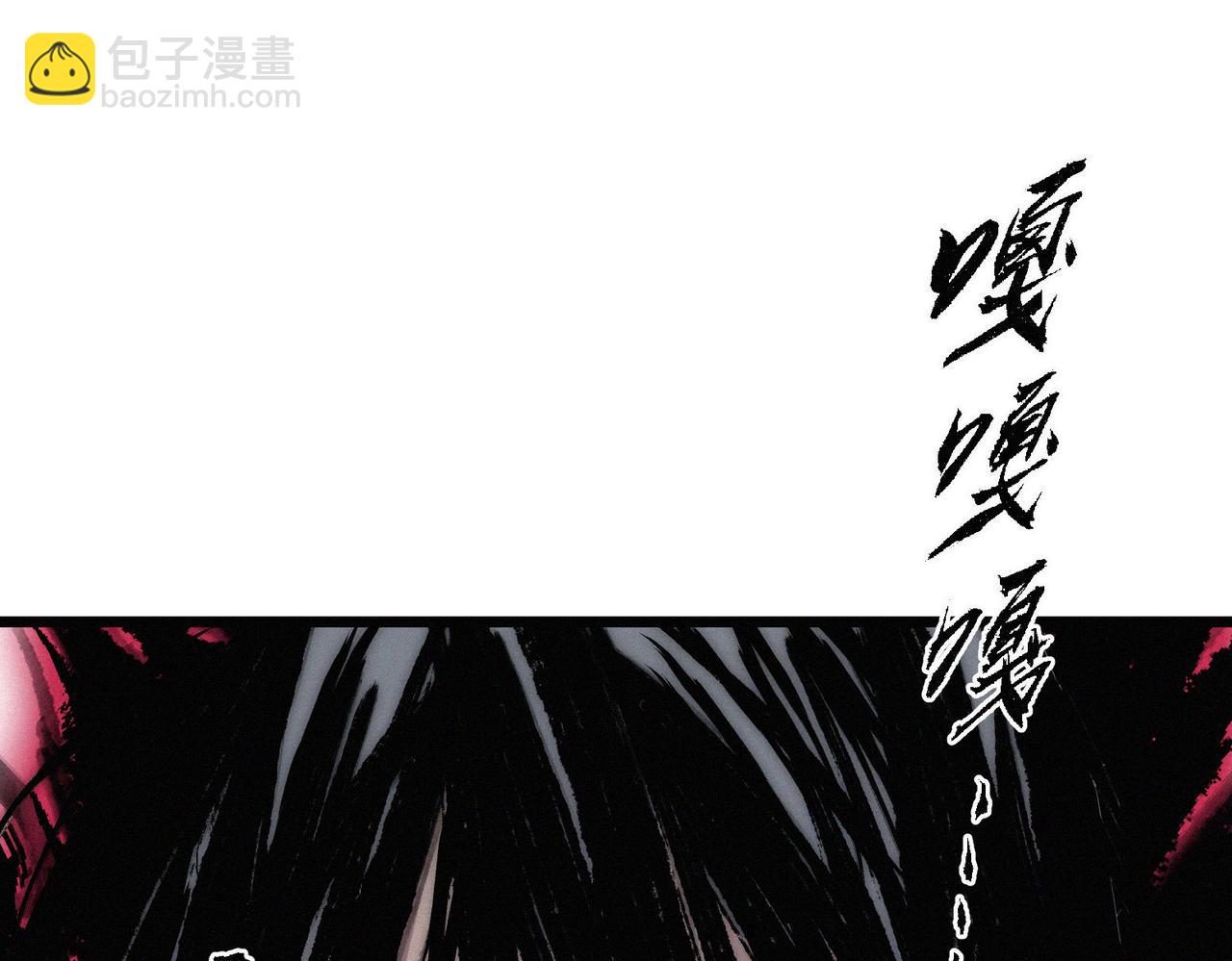 《吃我大宝剑》第13话 四峰全员VS暴走善剑 第39页