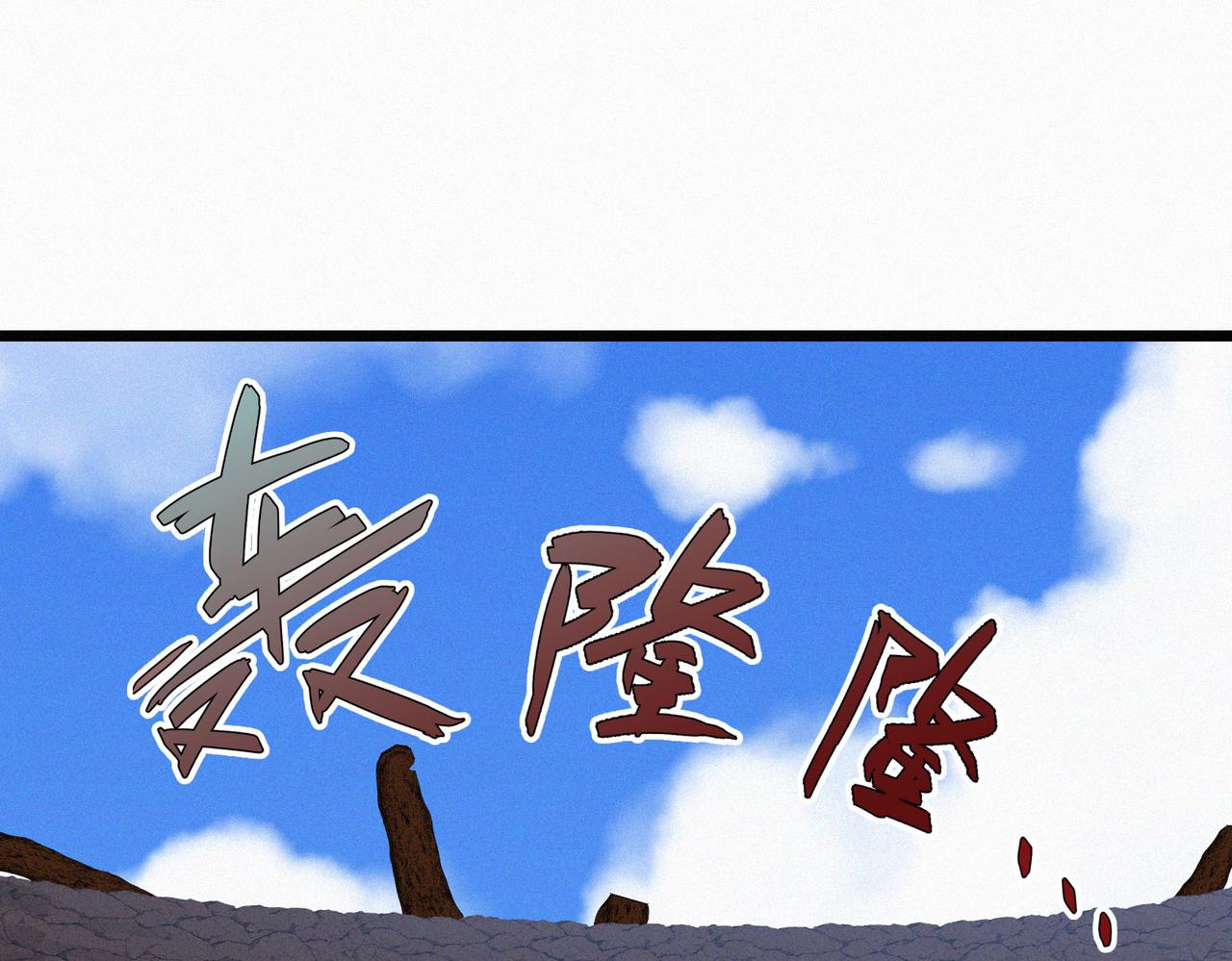 《吃我大宝剑》第12话 善剑福利大放送！ 第14页