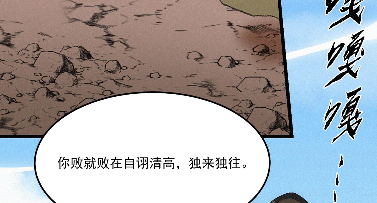 《吃我大宝剑》第12话 善剑福利大放送！ 第25页
