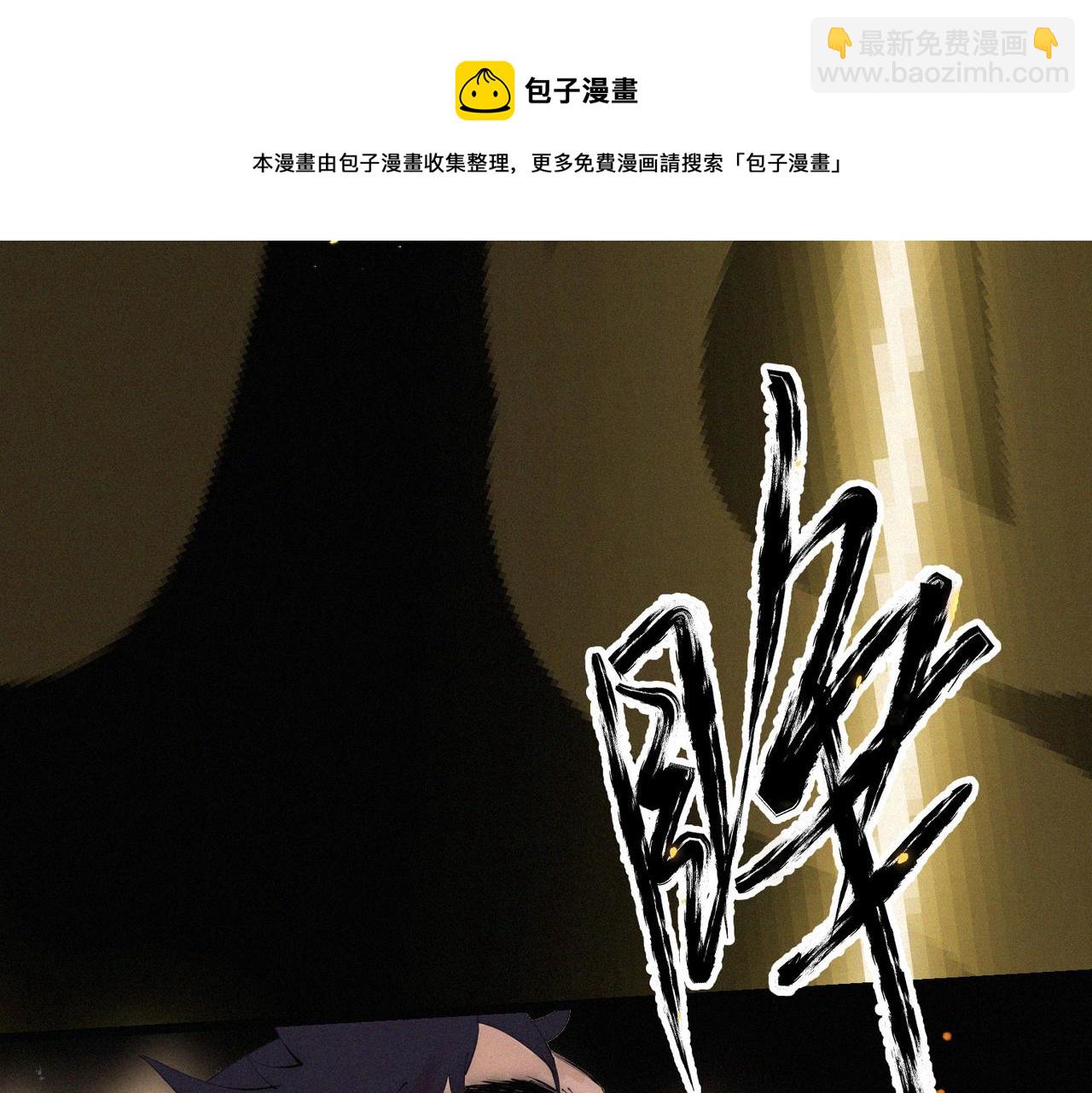 《吃我大宝剑》第12话 善剑福利大放送！ 第41页