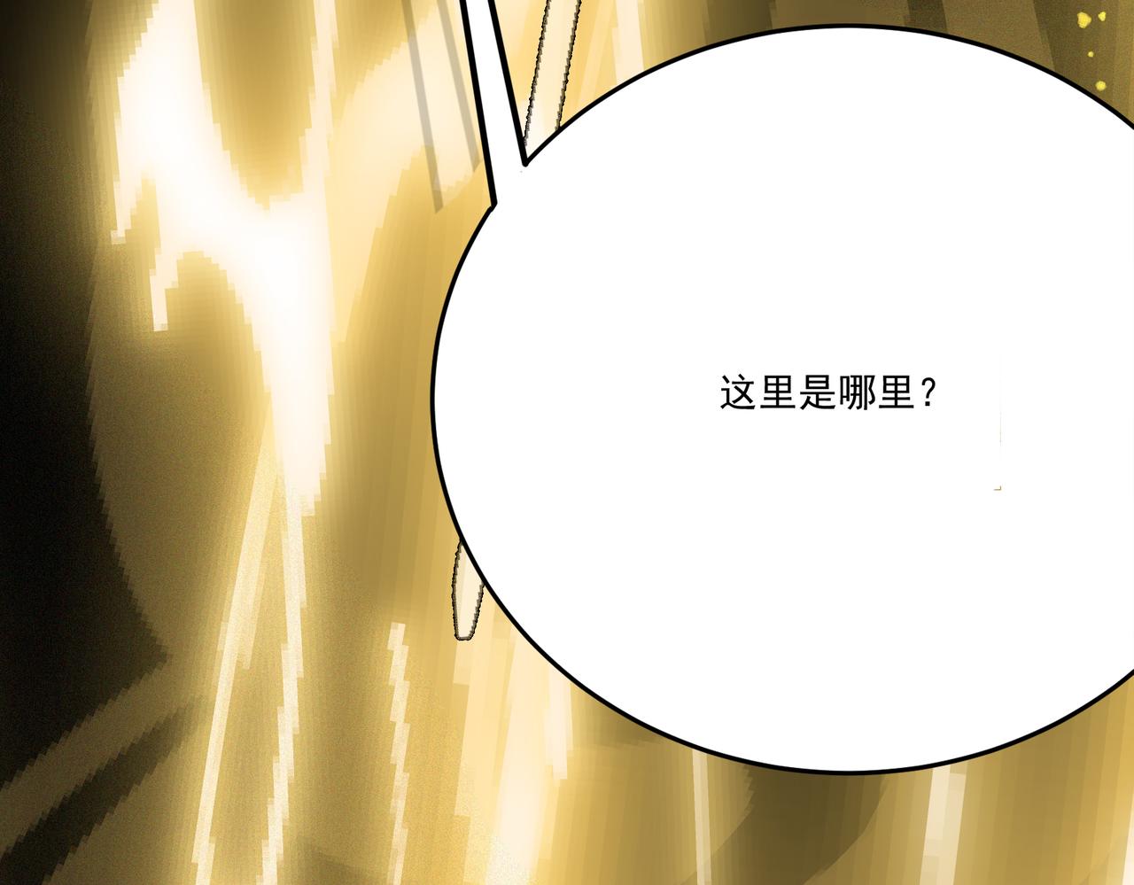 《吃我大宝剑》第12话 善剑福利大放送！ 第45页