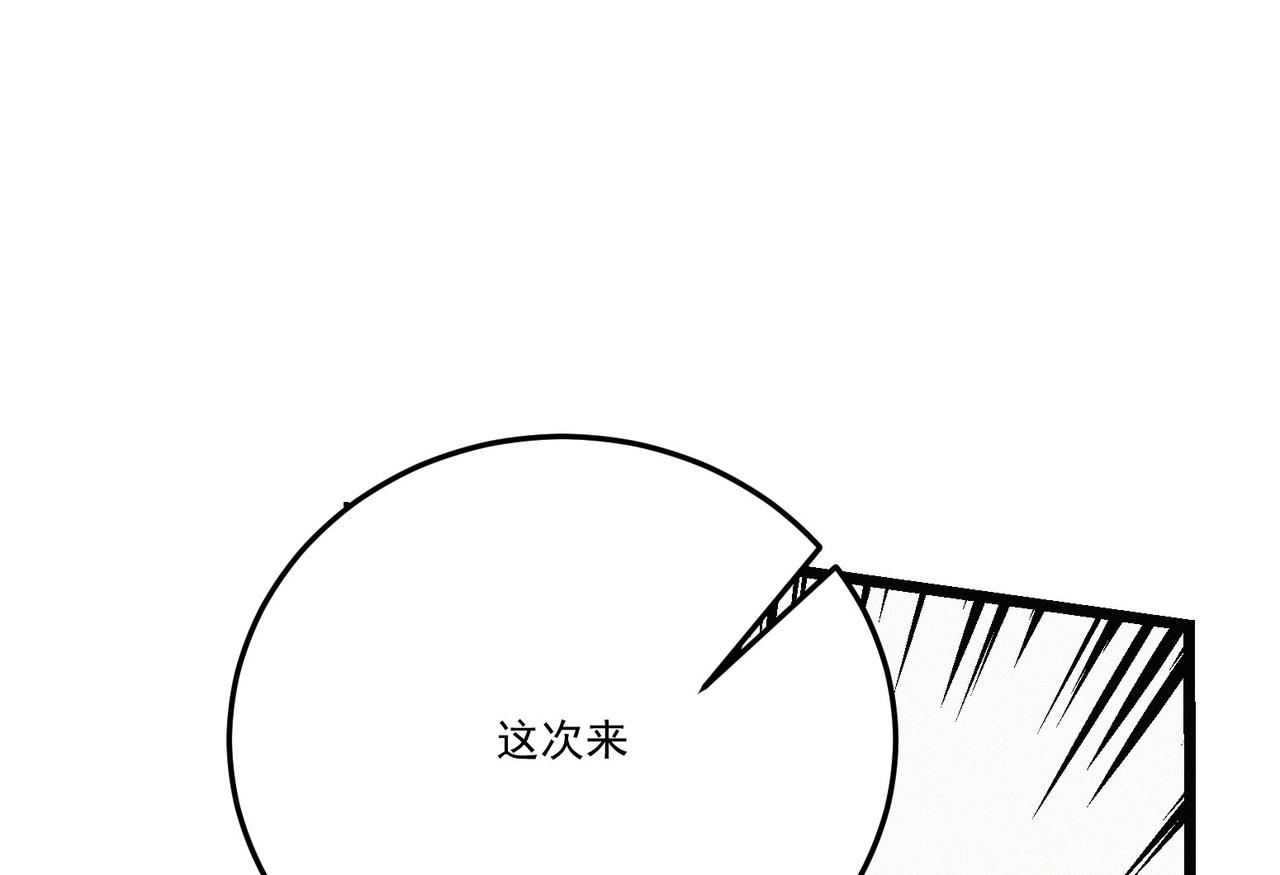 《吃我大宝剑》第17话 再次被困，厌祸登场 第26页