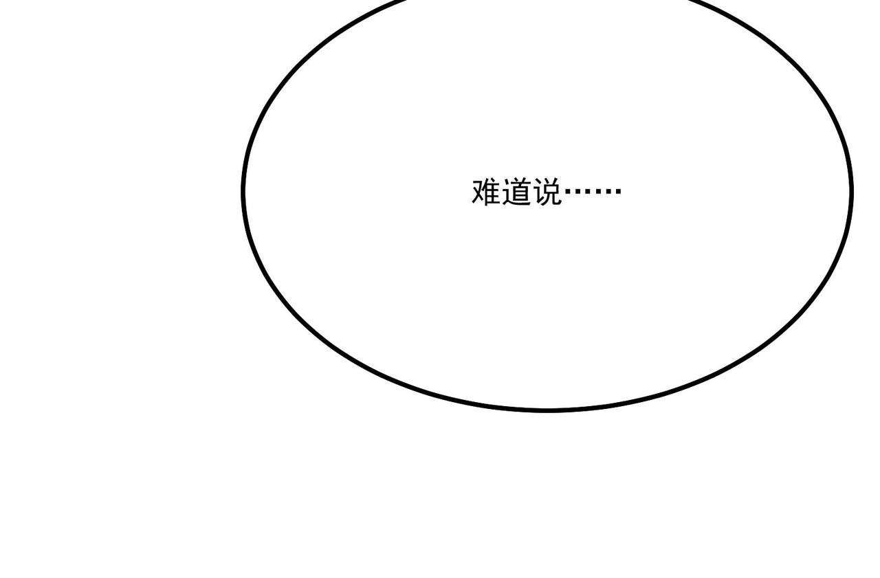 《吃我大宝剑》第17话 再次被困，厌祸登场 第35页