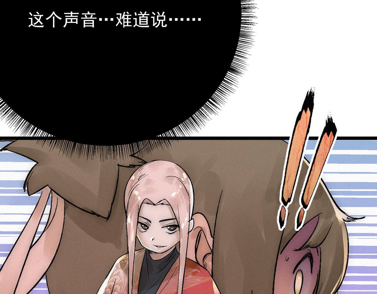 《吃我大宝剑》第17话 再次被困，厌祸登场 第5页