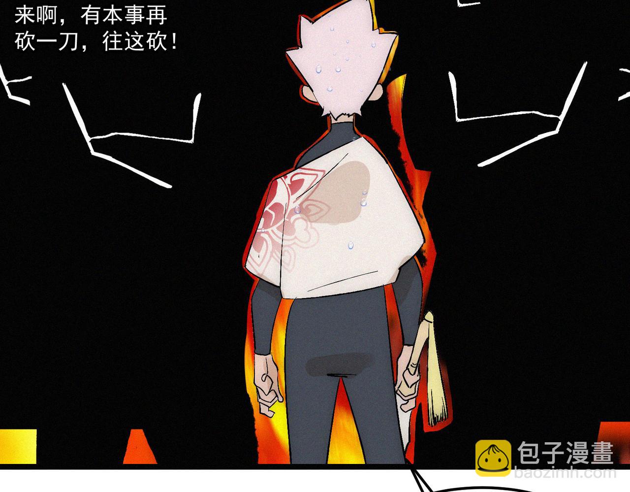 《吃我大宝剑》第16话突现巨兽！左辞的选择！ 第17页