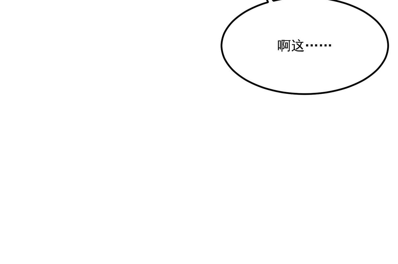 《吃我大宝剑》第16话突现巨兽！左辞的选择！ 第18页