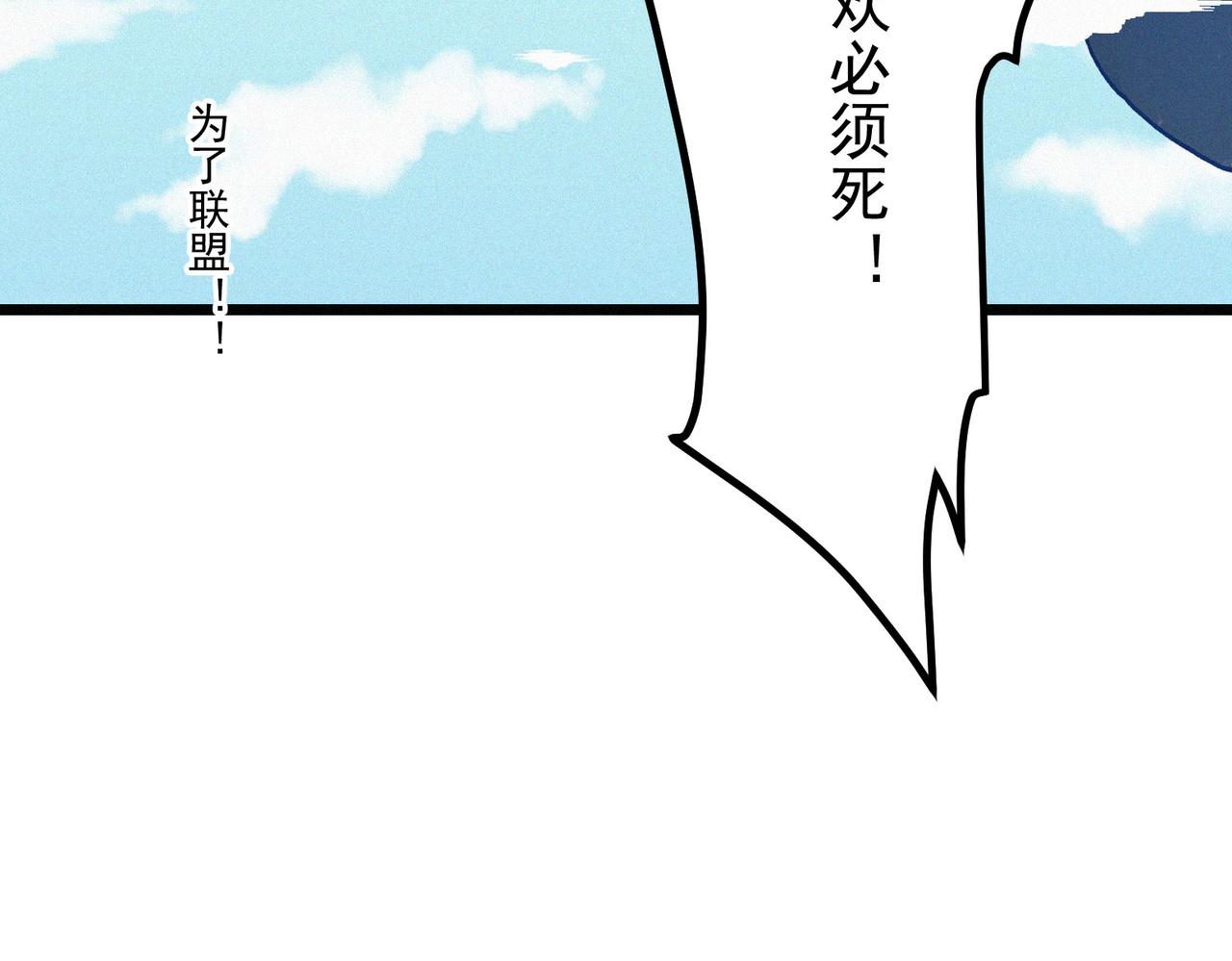 《吃我大宝剑》第16话突现巨兽！左辞的选择！ 第34页