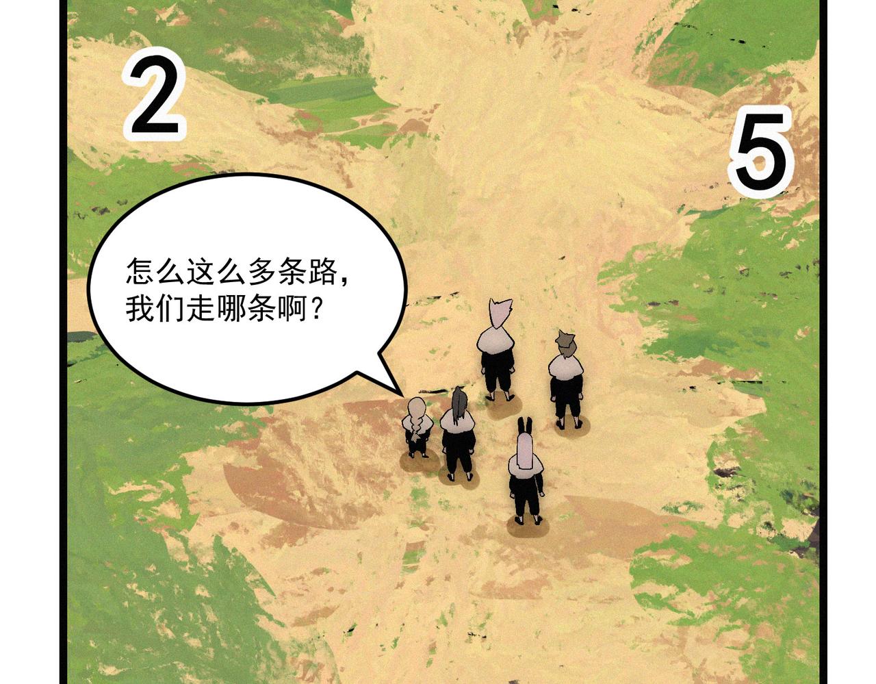 《吃我大宝剑》第16话突现巨兽！左辞的选择！ 第37页