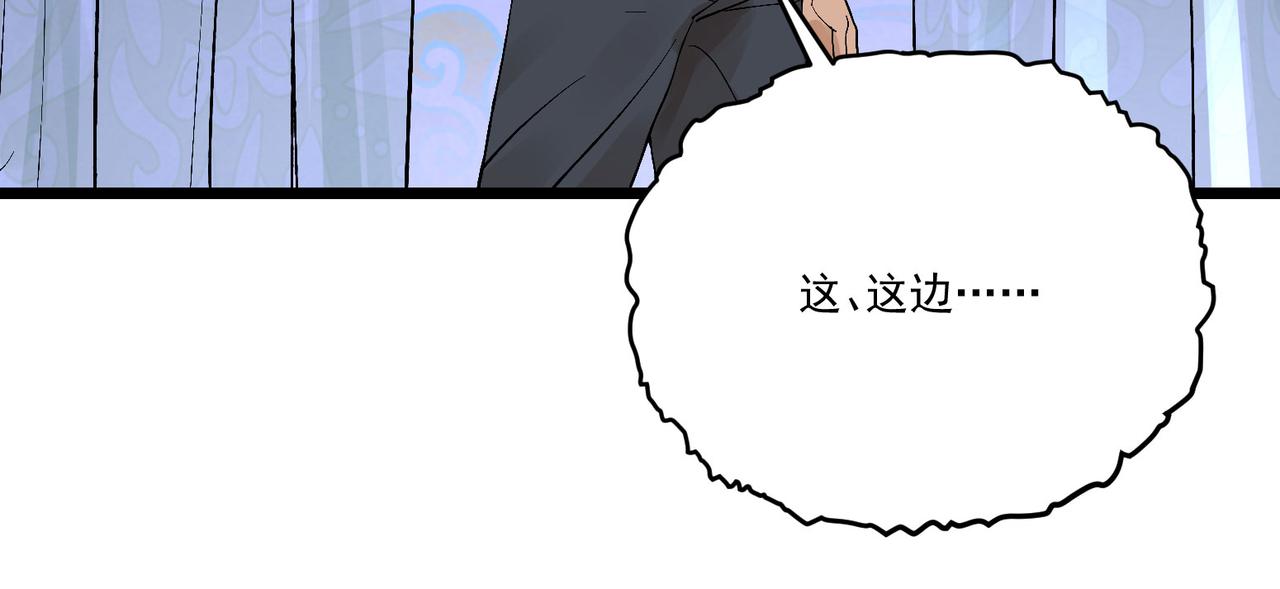 《吃我大宝剑》第16话突现巨兽！左辞的选择！ 第47页