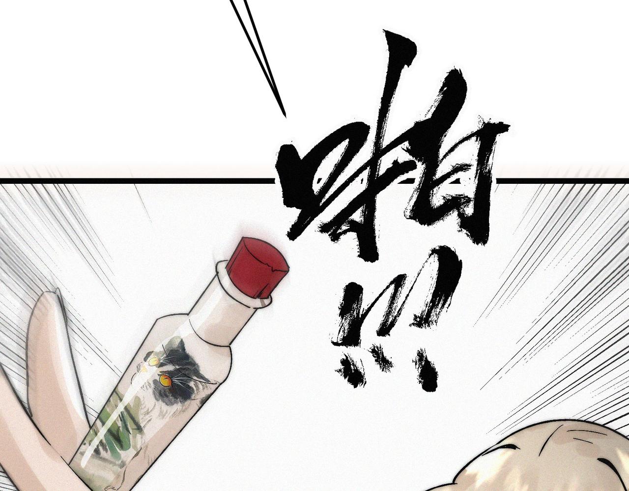 《吃我大宝剑》第19话 廿一三女神VS厌祸 第27页