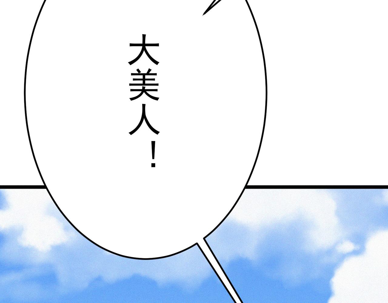 《吃我大宝剑》第19话 廿一三女神VS厌祸 第31页