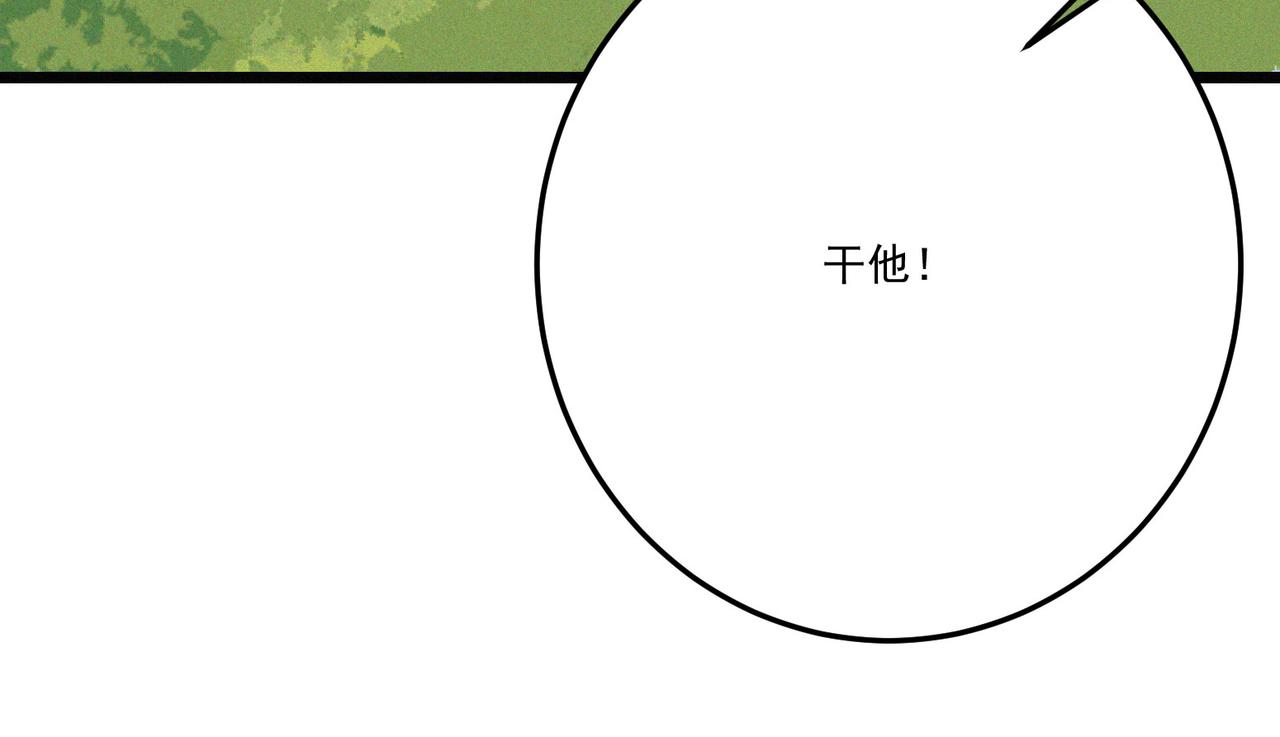 《吃我大宝剑》第19话 廿一三女神VS厌祸 第35页