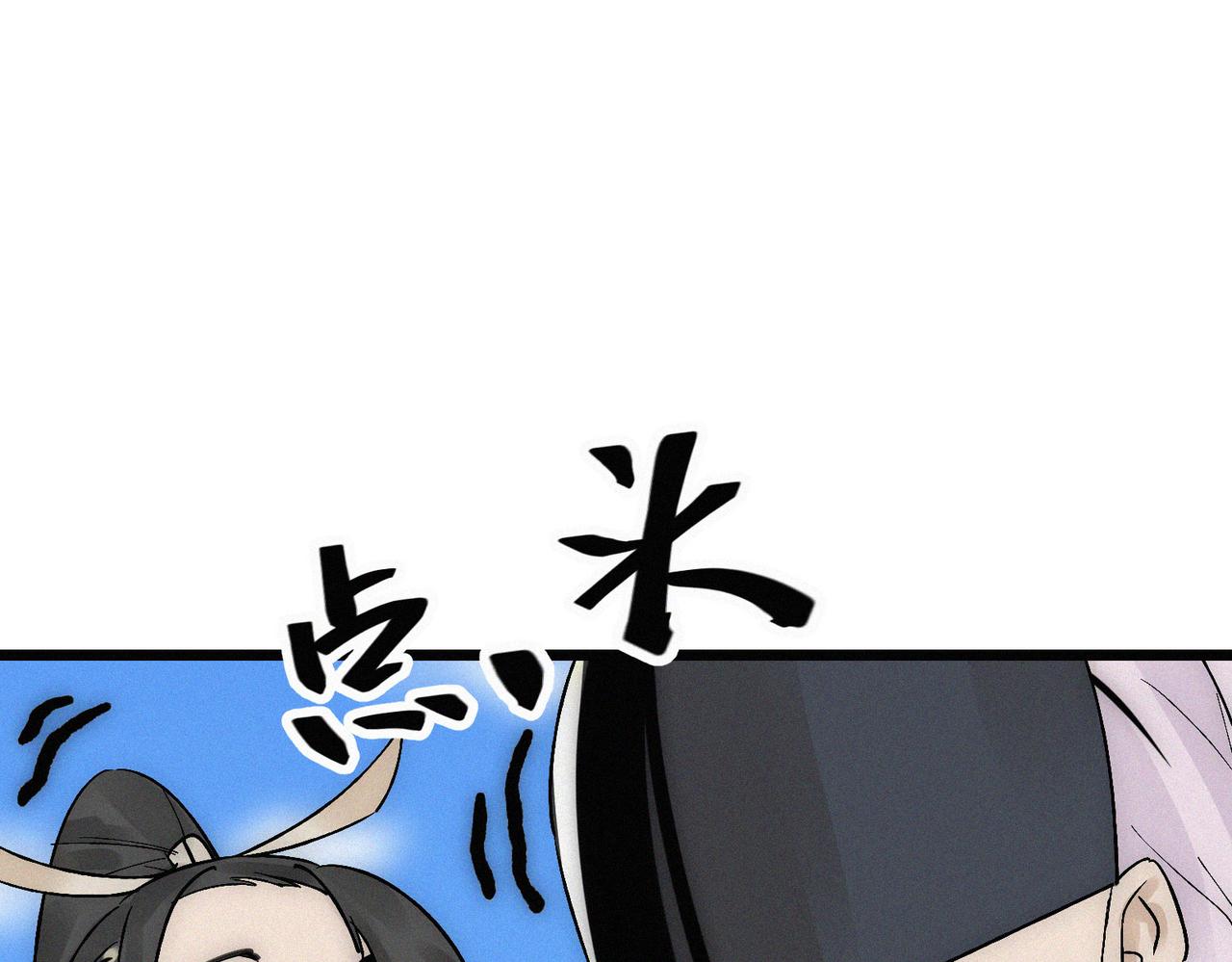 《吃我大宝剑》第19话 廿一三女神VS厌祸 第36页