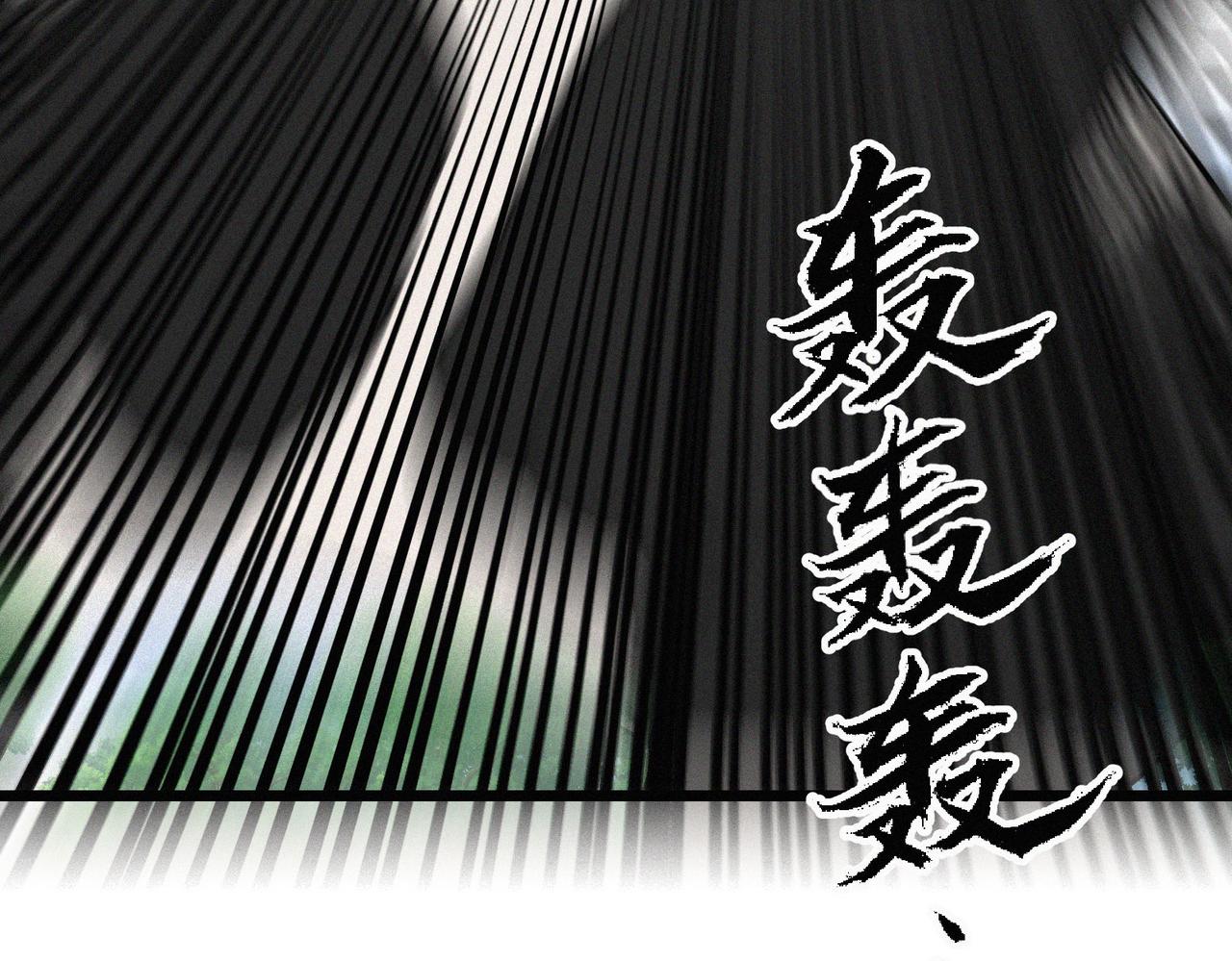 《吃我大宝剑》第19话 廿一三女神VS厌祸 第6页