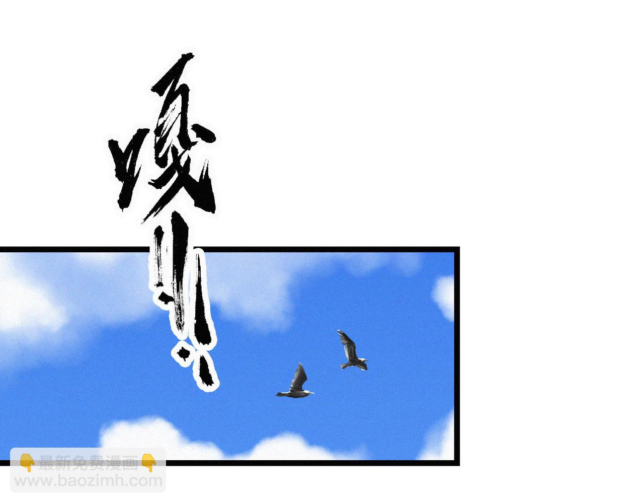 《吃我大宝剑》第21话 进化失败！ 第12页