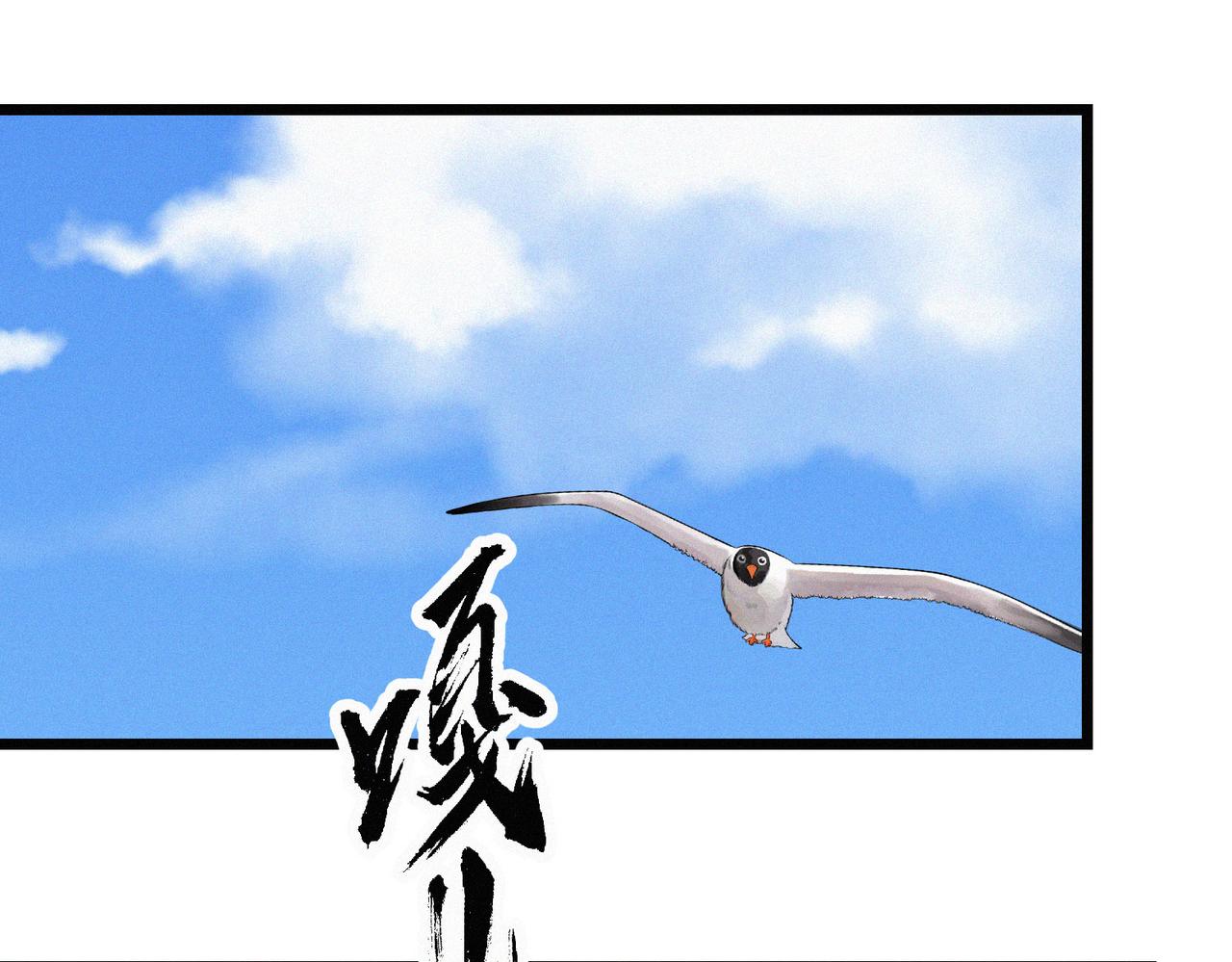 《吃我大宝剑》第21话 进化失败！ 第13页