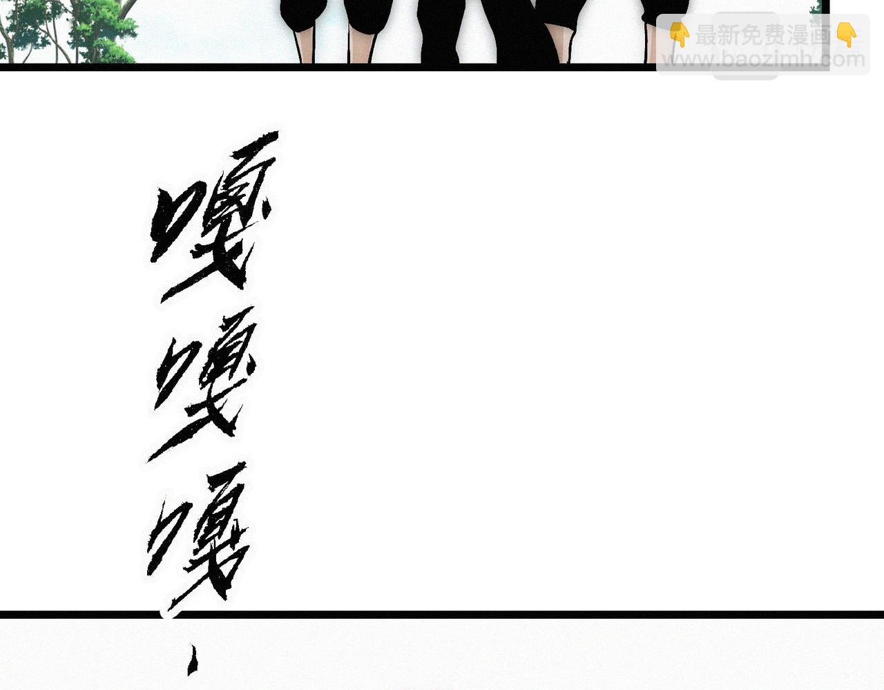 《吃我大宝剑》第21话 进化失败！ 第17页