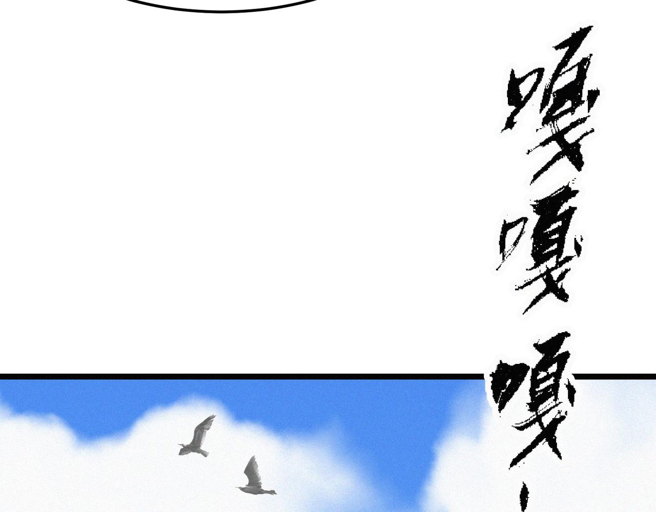 《吃我大宝剑》第21话 进化失败！ 第20页