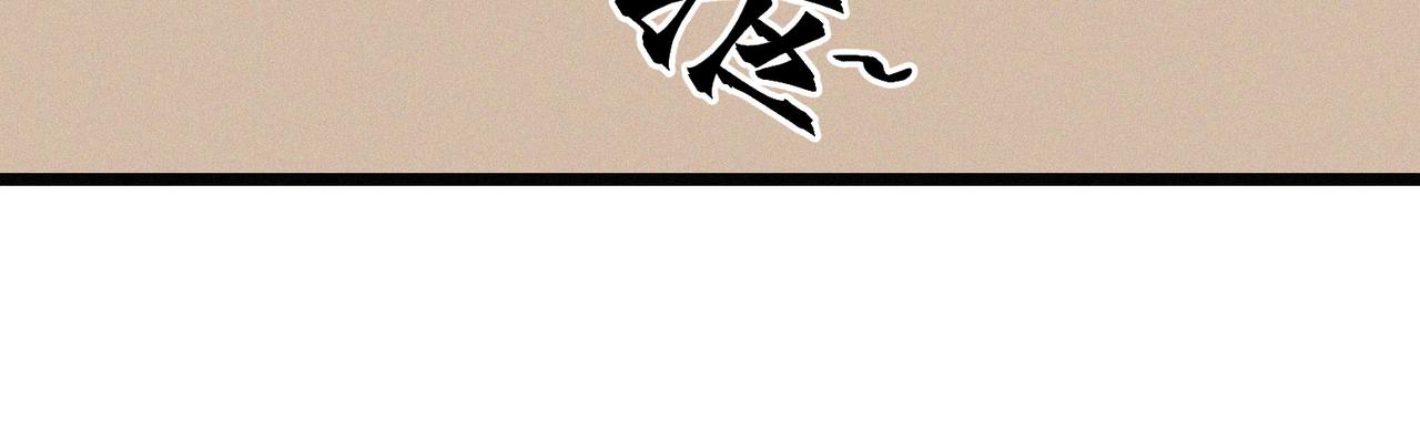 《吃我大宝剑》第21话 进化失败！ 第22页
