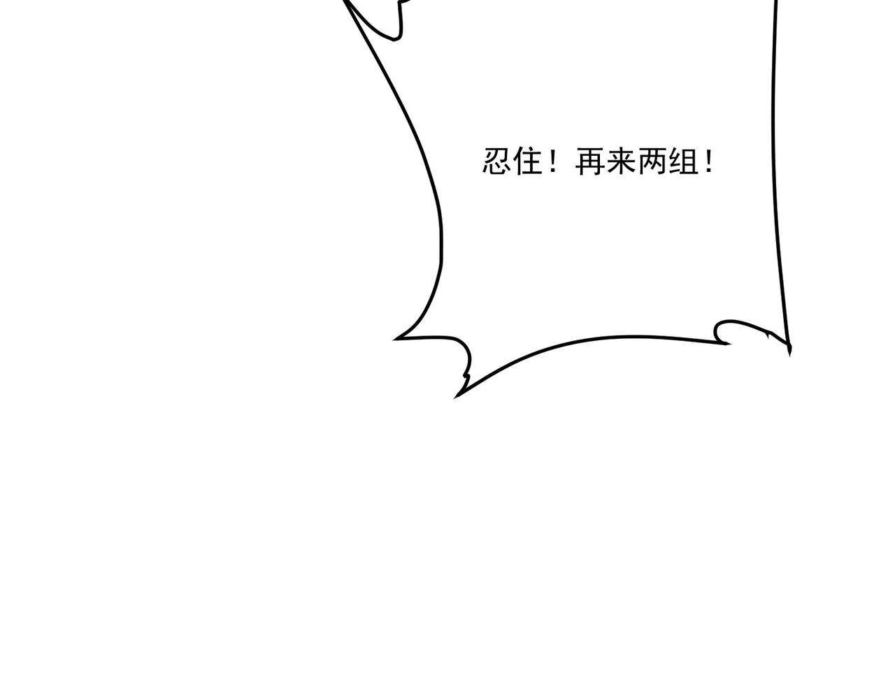 《吃我大宝剑》第21话 进化失败！ 第34页