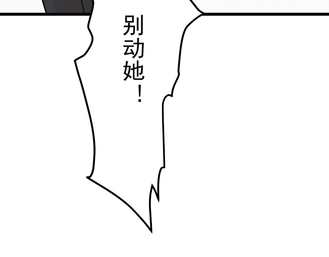 《吃我大宝剑》第21话 进化失败！ 第43页